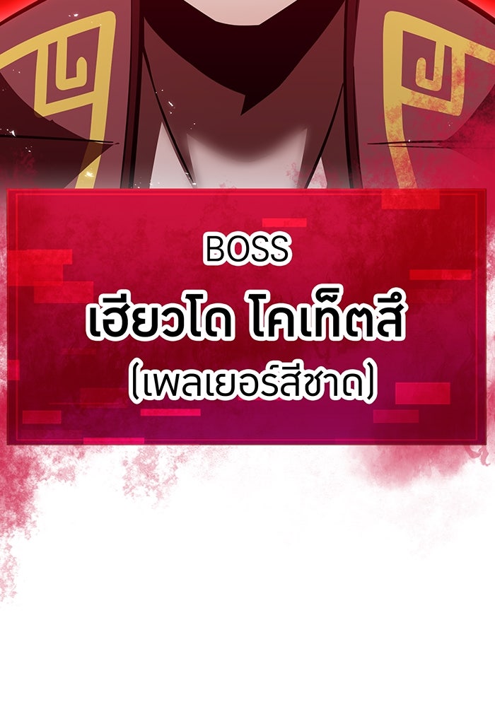 เพลเยอร์เลือดเทวะ - หน้า 6