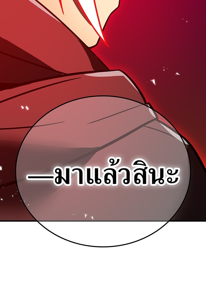 เพลเยอร์เลือดเทวะ - หน้า 8