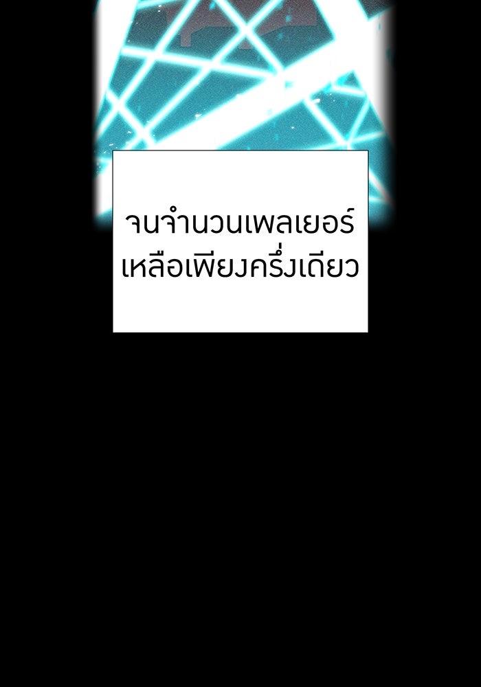 เพลเยอร์เลือดเทวะ - หน้า 4