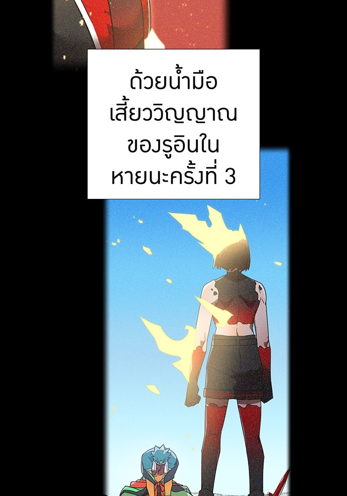 เพลเยอร์เลือดเทวะ - หน้า 7