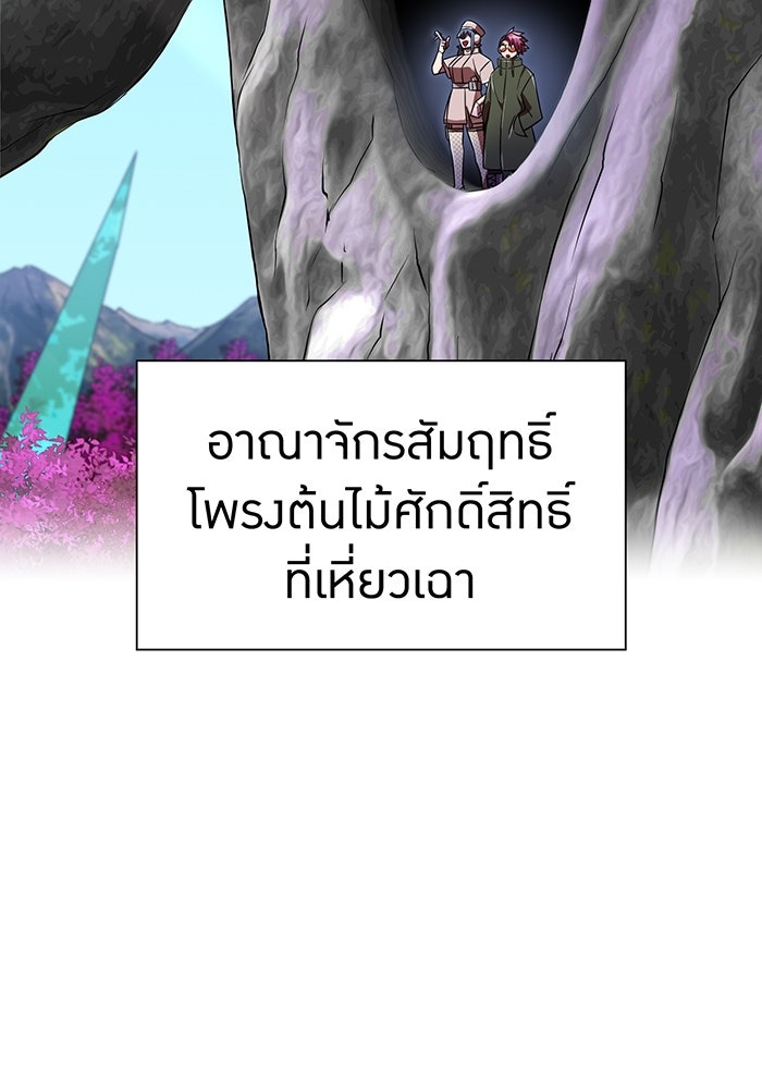 เพลเยอร์เลือดเทวะ - หน้า 3
