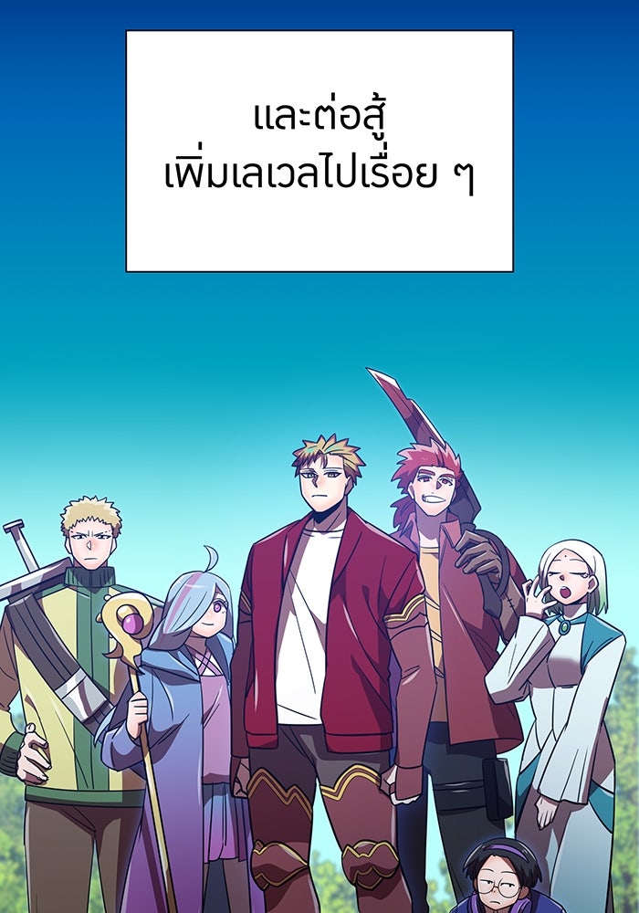เพลเยอร์เลือดเทวะ - หน้า 39