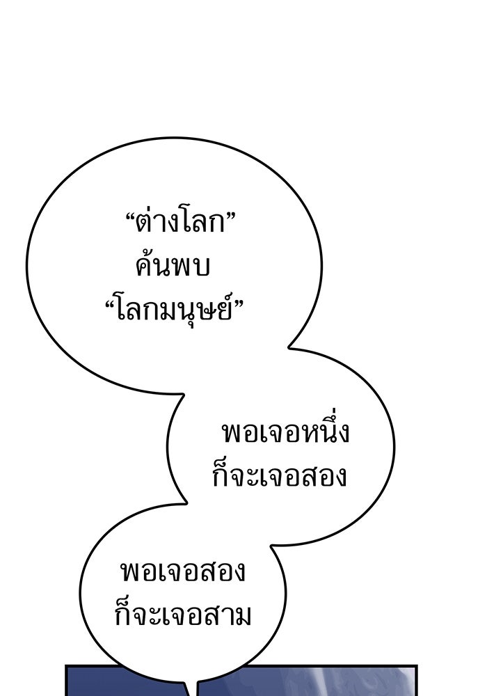 เพลเยอร์เลือดเทวะ - หน้า 4