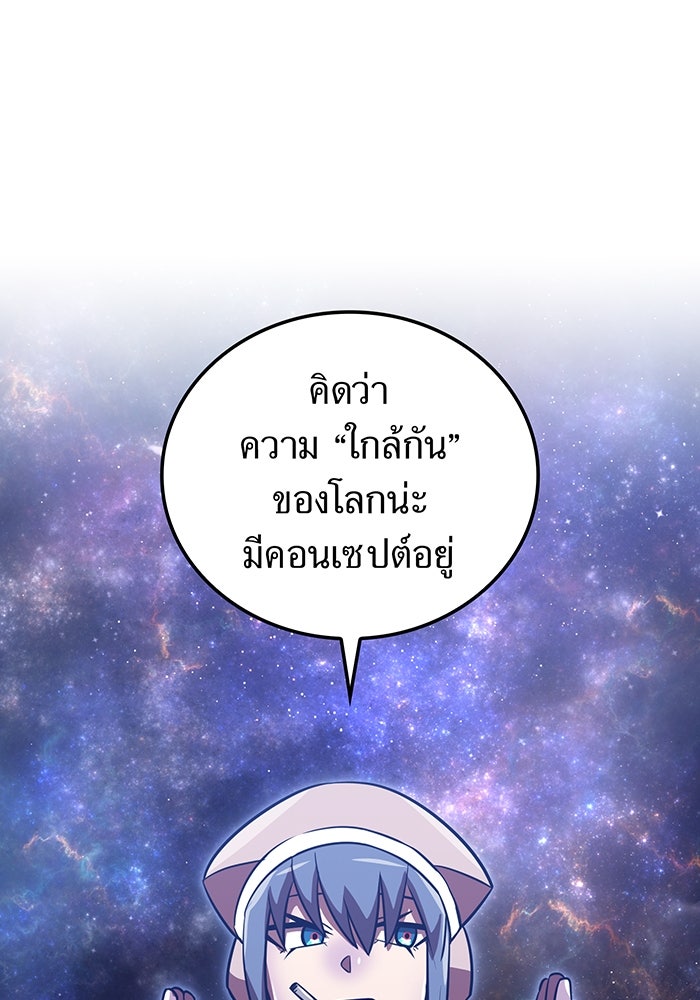 เพลเยอร์เลือดเทวะ - หน้า 7