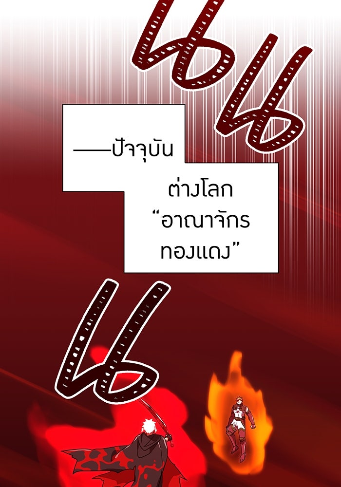 เพลเยอร์เลือดเทวะ - หน้า 71