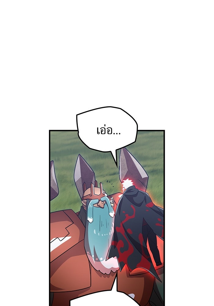 เพลเยอร์เลือดเทวะ - หน้า 39