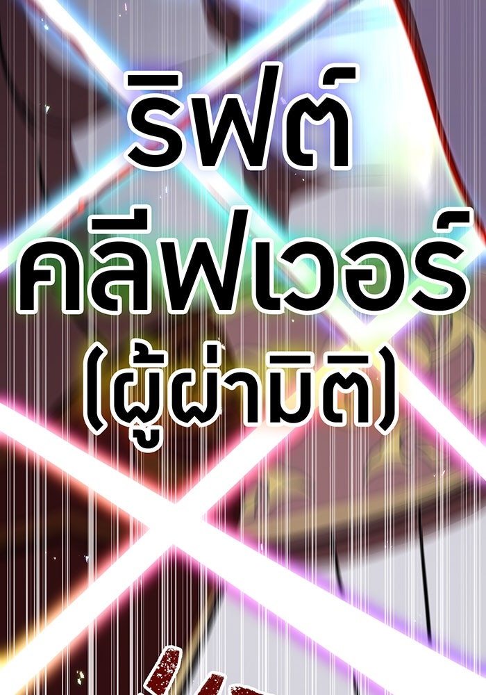 เพลเยอร์เลือดเทวะ - หน้า 4