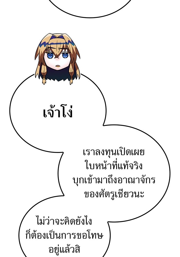 เพลเยอร์เลือดเทวะ - หน้า 10