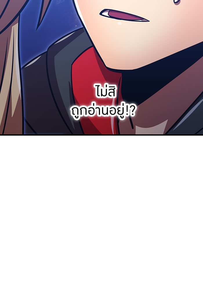 เพลเยอร์เลือดเทวะ - หน้า 102