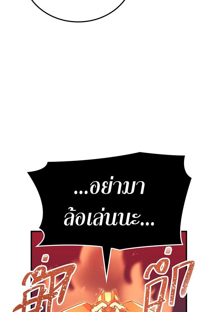 เพลเยอร์เลือดเทวะ - หน้า 11