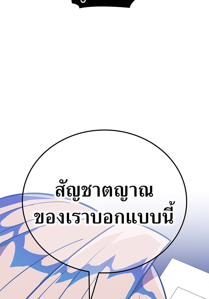 เพลเยอร์เลือดเทวะ - หน้า 112