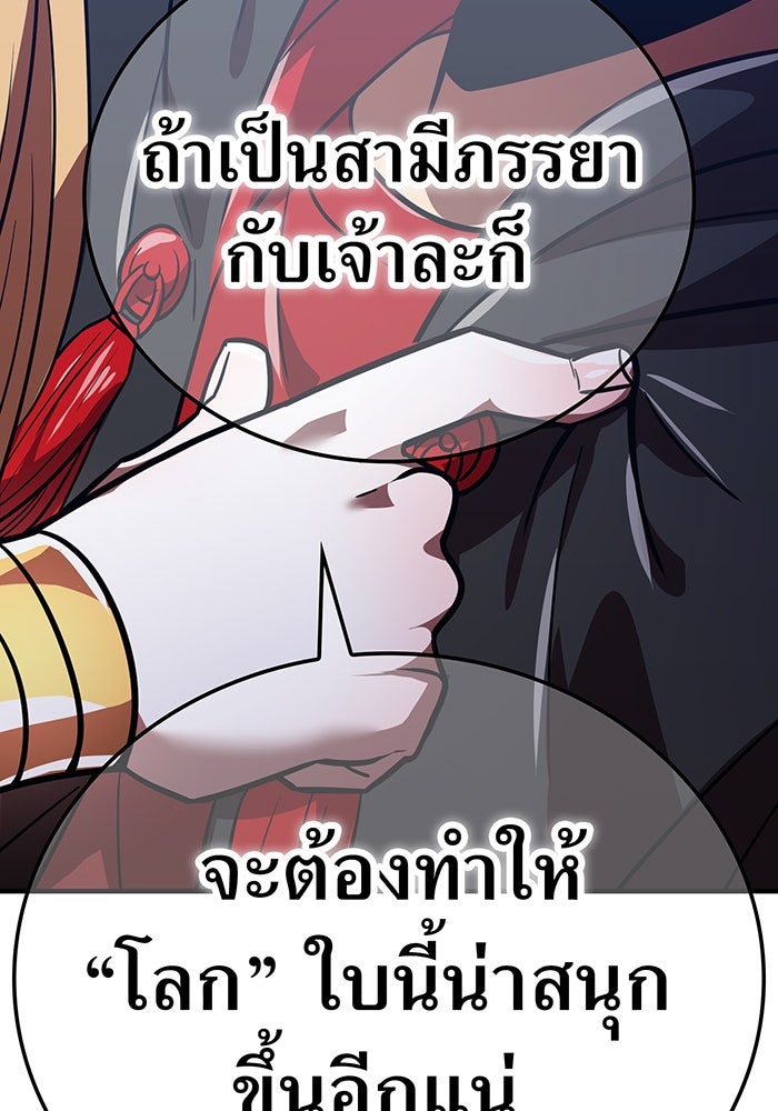 เพลเยอร์เลือดเทวะ - หน้า 114