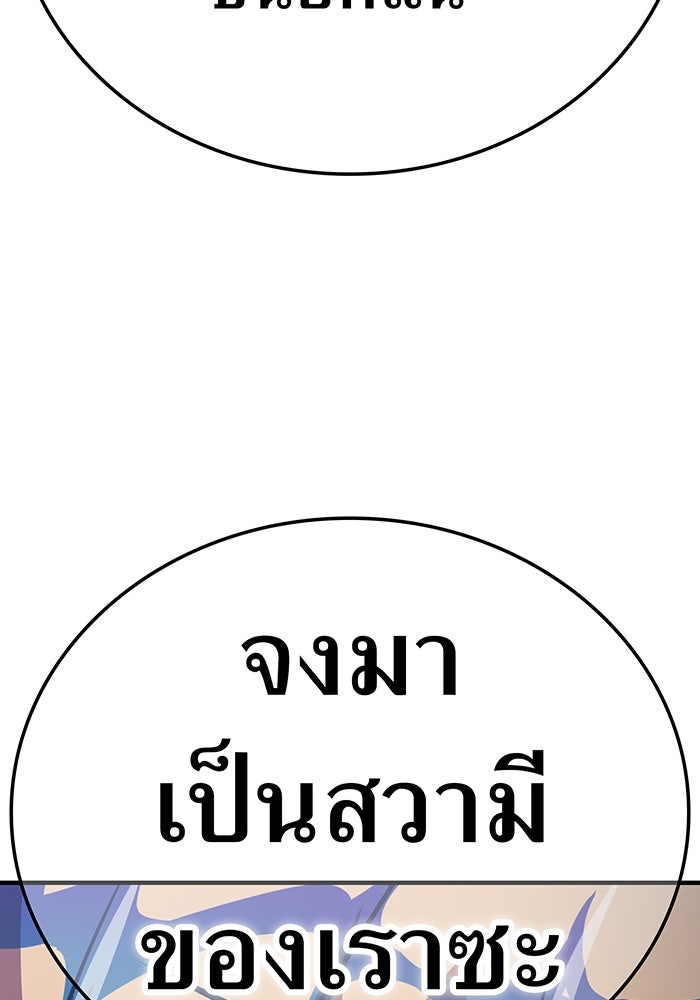 เพลเยอร์เลือดเทวะ - หน้า 115