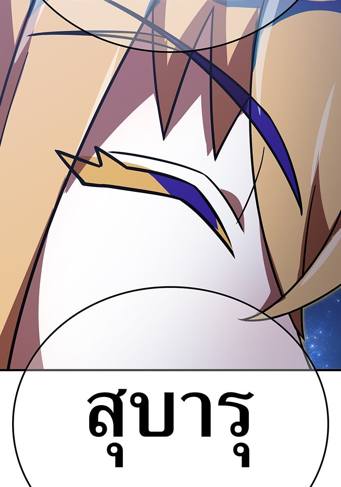 เพลเยอร์เลือดเทวะ - หน้า 116