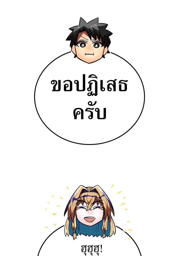 เพลเยอร์เลือดเทวะ - หน้า 119