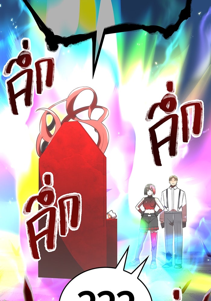 เพลเยอร์เลือดเทวะ - หน้า 128