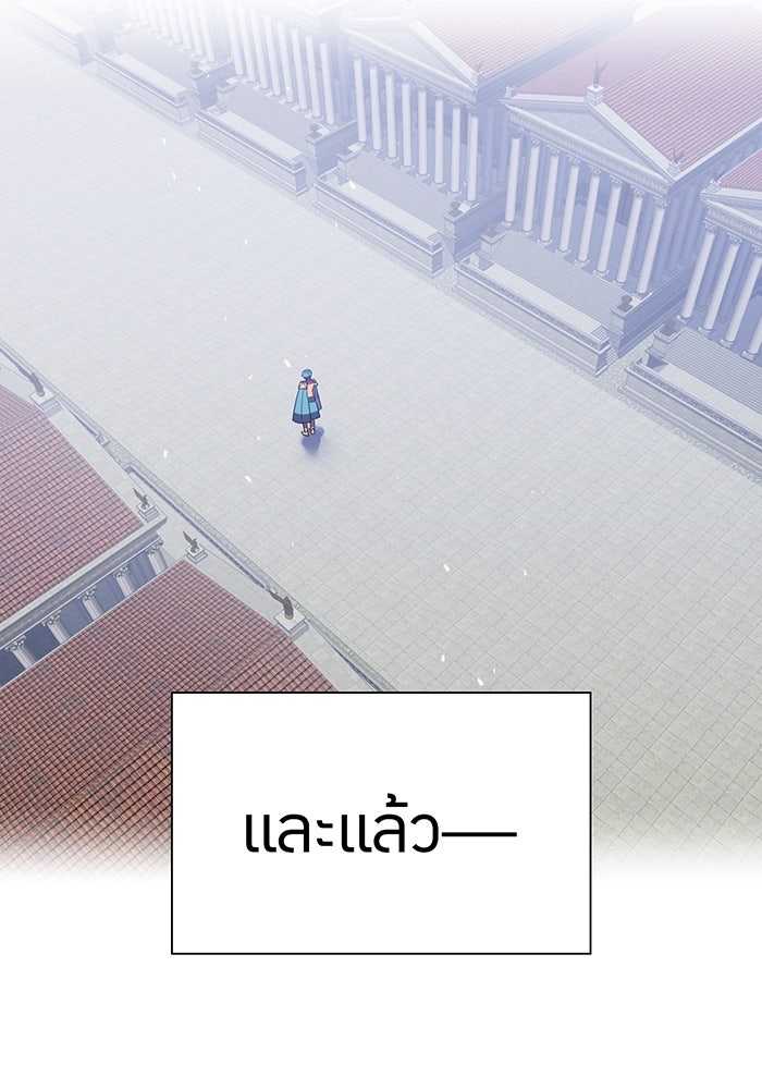 เพลเยอร์เลือดเทวะ - หน้า 130