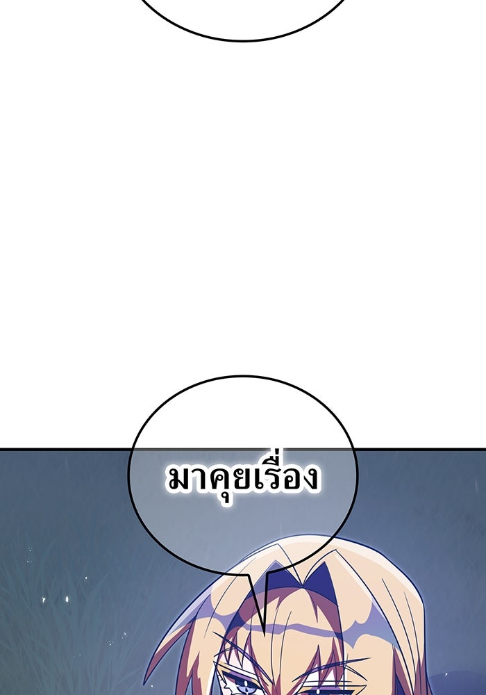 เพลเยอร์เลือดเทวะ - หน้า 21