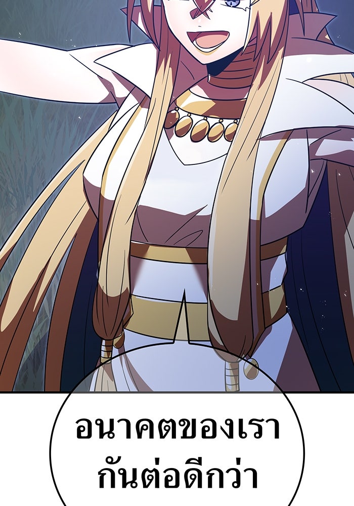 เพลเยอร์เลือดเทวะ - หน้า 22
