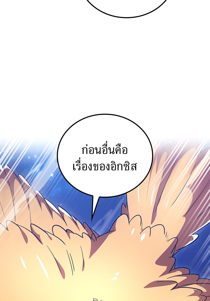 เพลเยอร์เลือดเทวะ - หน้า 30