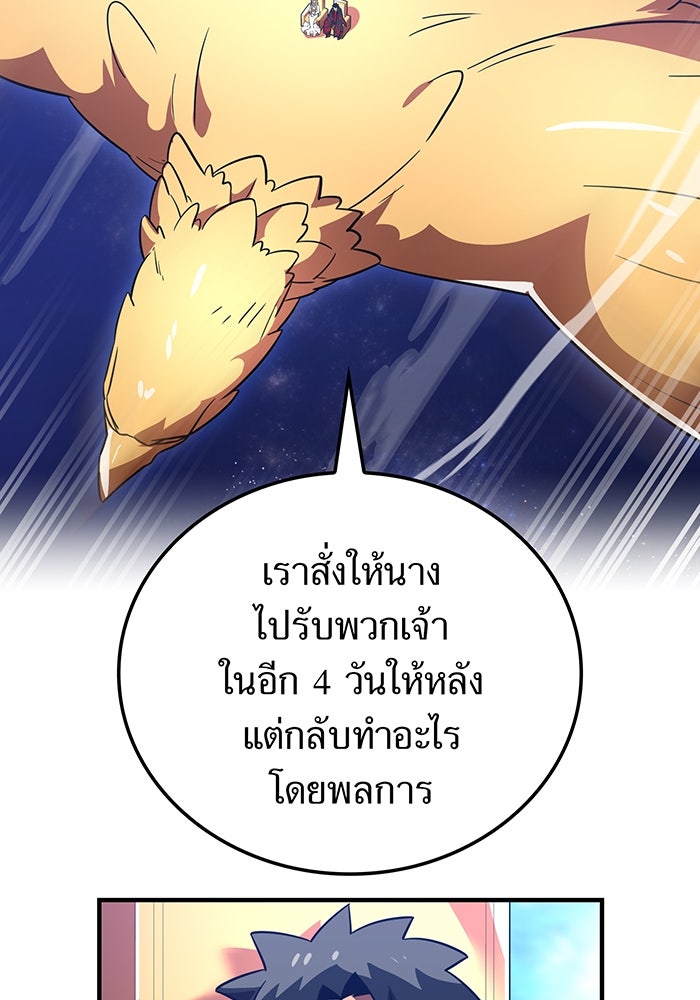 เพลเยอร์เลือดเทวะ - หน้า 31