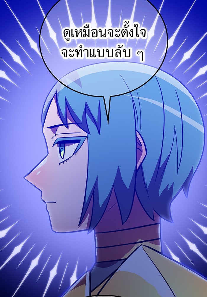 เพลเยอร์เลือดเทวะ - หน้า 33