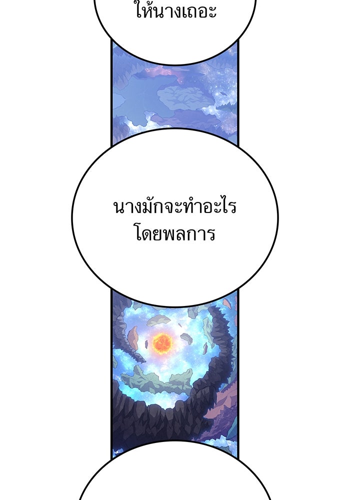 เพลเยอร์เลือดเทวะ - หน้า 39