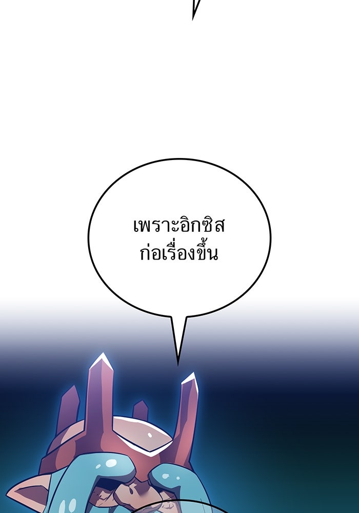 เพลเยอร์เลือดเทวะ - หน้า 42