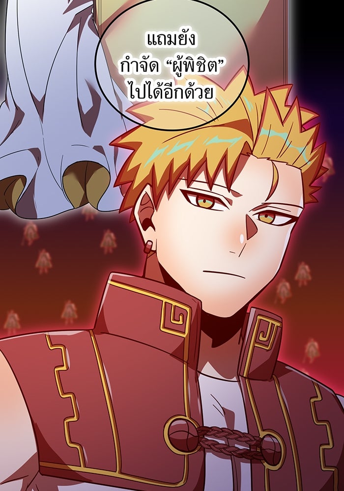 เพลเยอร์เลือดเทวะ - หน้า 44