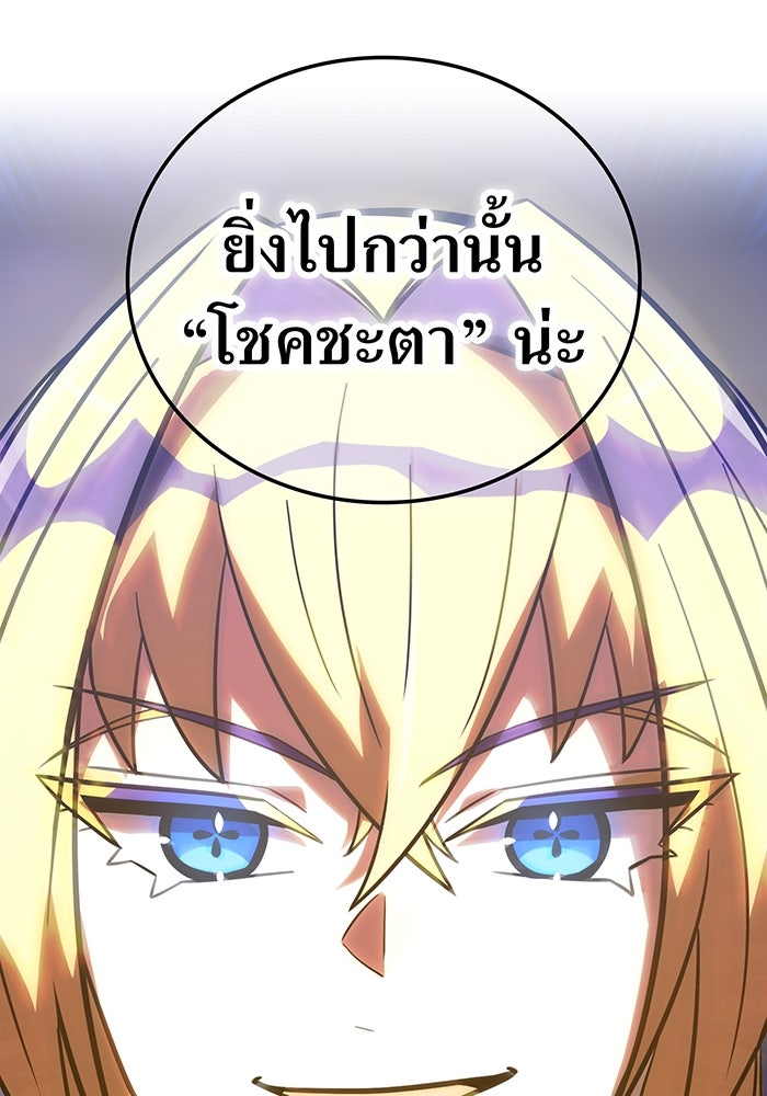 เพลเยอร์เลือดเทวะ - หน้า 51