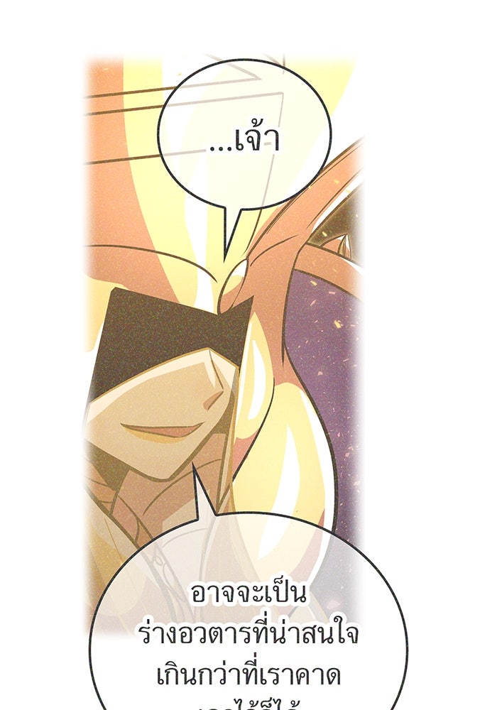 เพลเยอร์เลือดเทวะ - หน้า 61