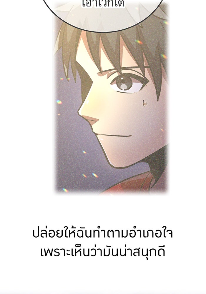 เพลเยอร์เลือดเทวะ - หน้า 62