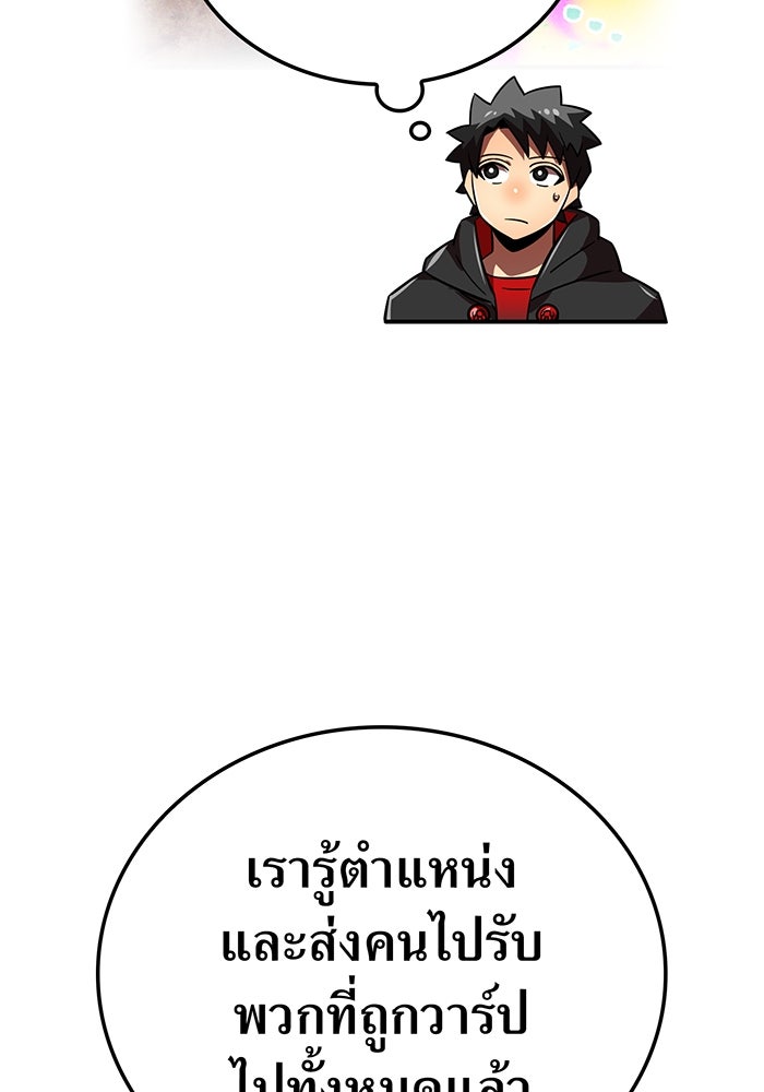 เพลเยอร์เลือดเทวะ - หน้า 66