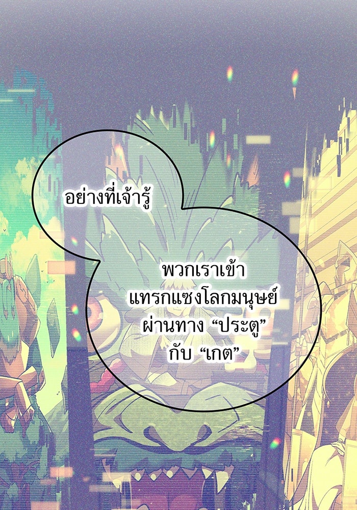 เพลเยอร์เลือดเทวะ - หน้า 75