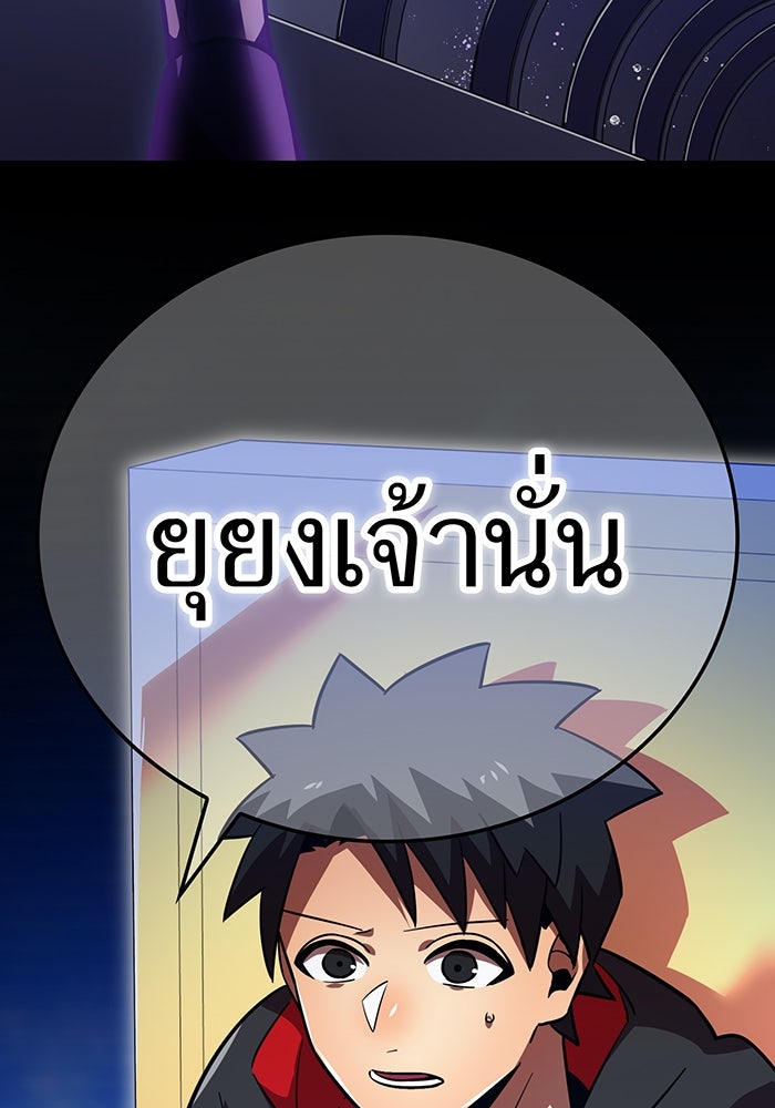 เพลเยอร์เลือดเทวะ - หน้า 81