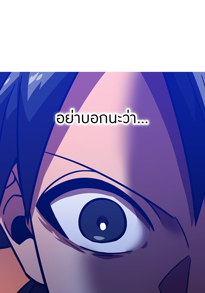 เพลเยอร์เลือดเทวะ - หน้า 83