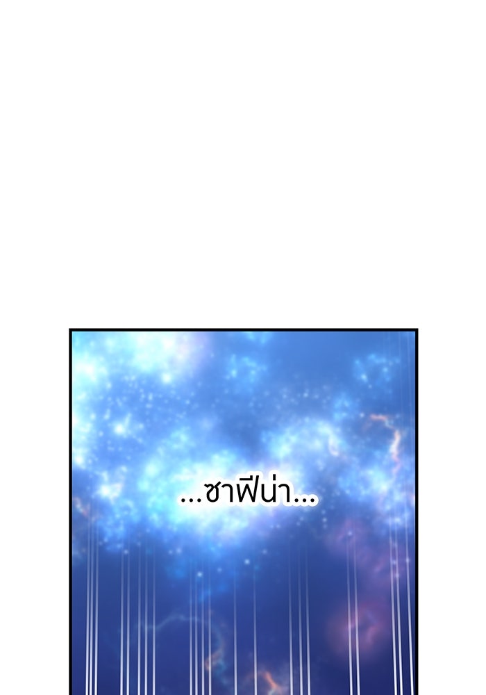 เพลเยอร์เลือดเทวะ - หน้า 99