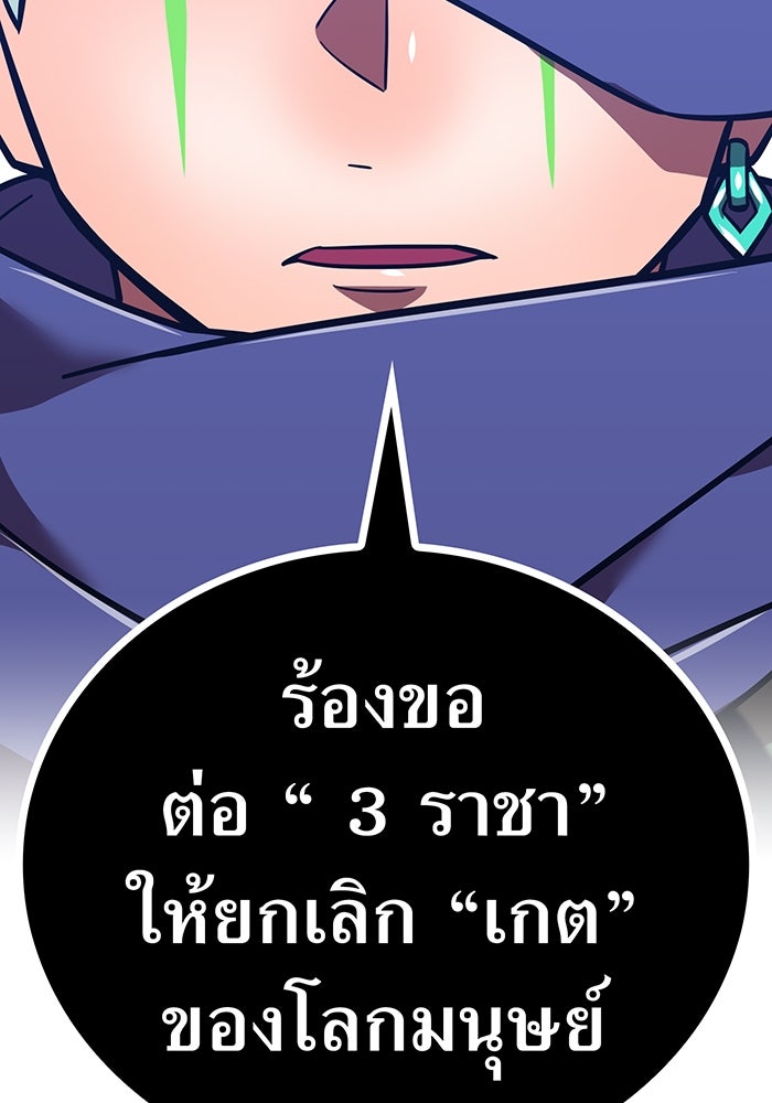 เพลเยอร์เลือดเทวะ - หน้า 151