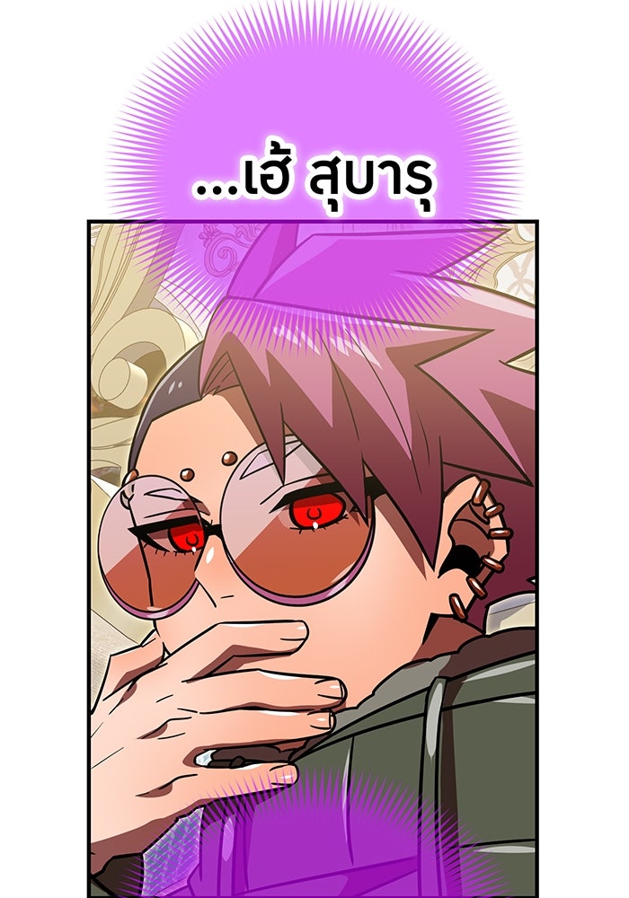 เพลเยอร์เลือดเทวะ - หน้า 175