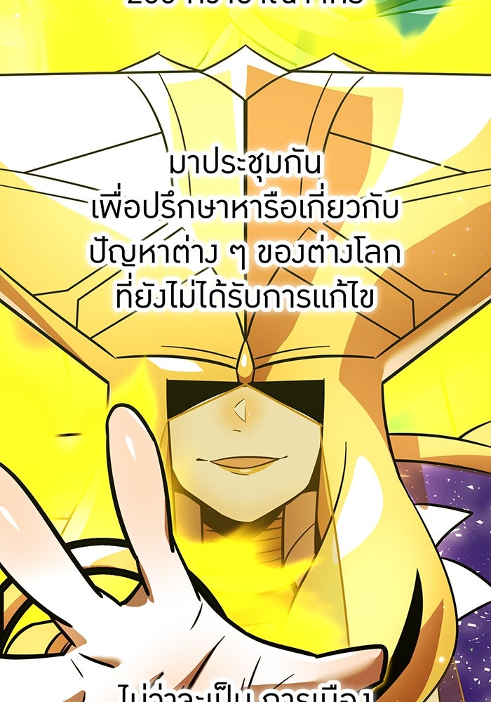 เพลเยอร์เลือดเทวะ - หน้า 3