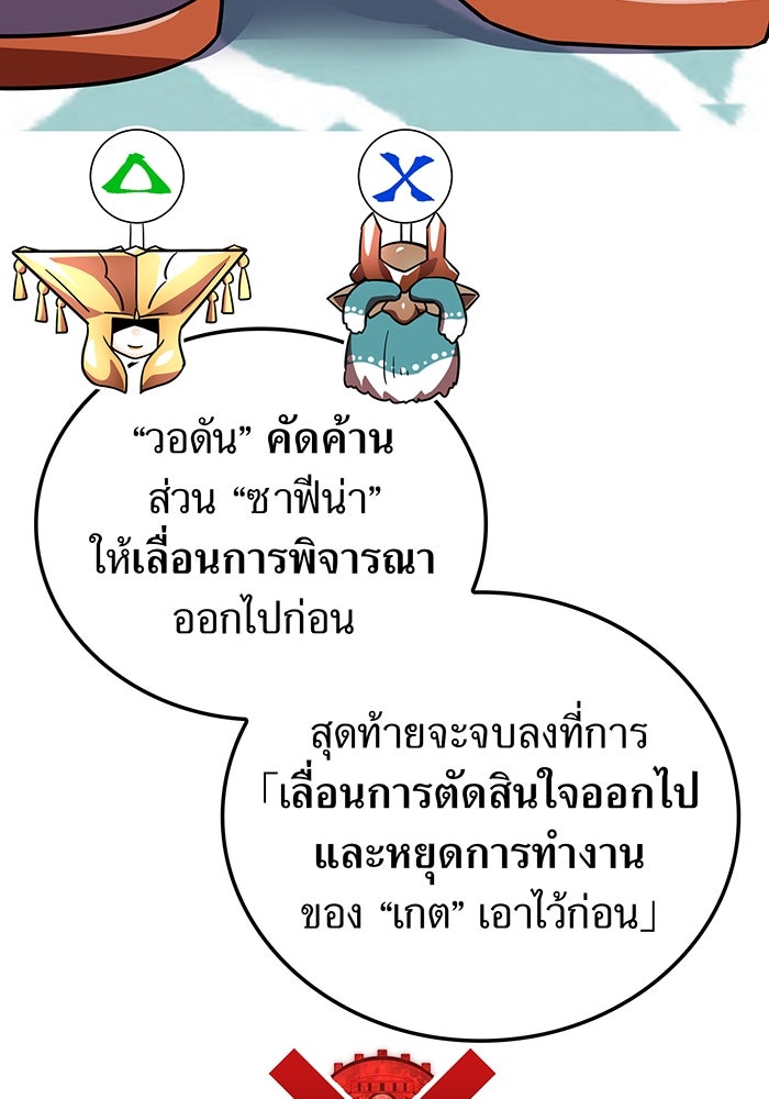 เพลเยอร์เลือดเทวะ - หน้า 32