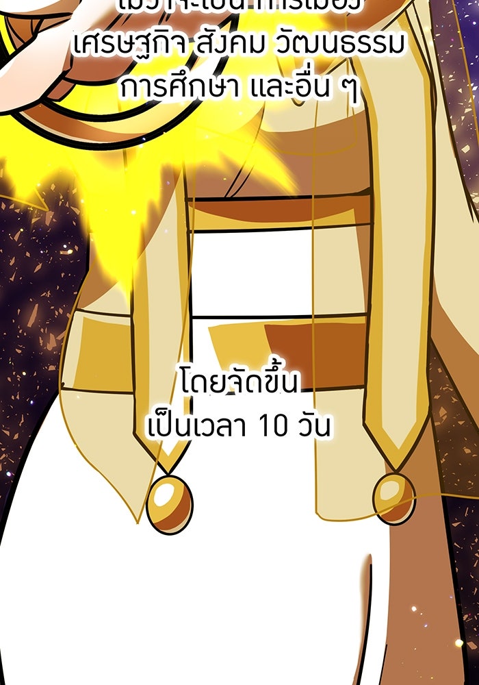 เพลเยอร์เลือดเทวะ - หน้า 4
