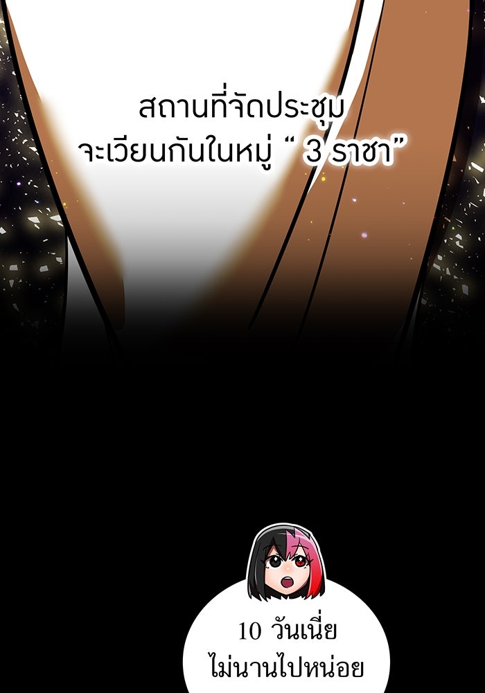 เพลเยอร์เลือดเทวะ - หน้า 5