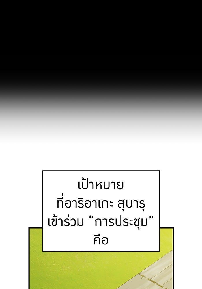 เพลเยอร์เลือดเทวะ - หน้า 7