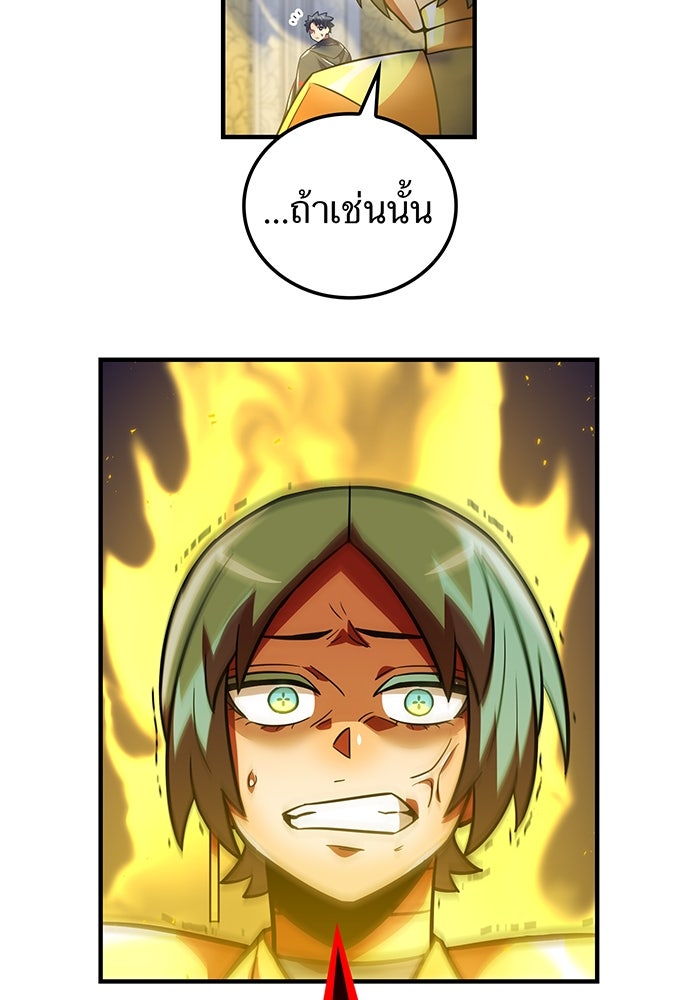 เพลเยอร์เลือดเทวะ - หน้า 83