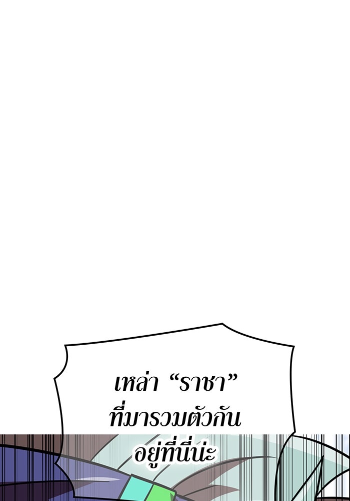 เพลเยอร์เลือดเทวะ - หน้า 10