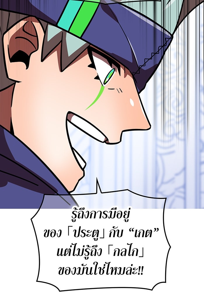 เพลเยอร์เลือดเทวะ - หน้า 11