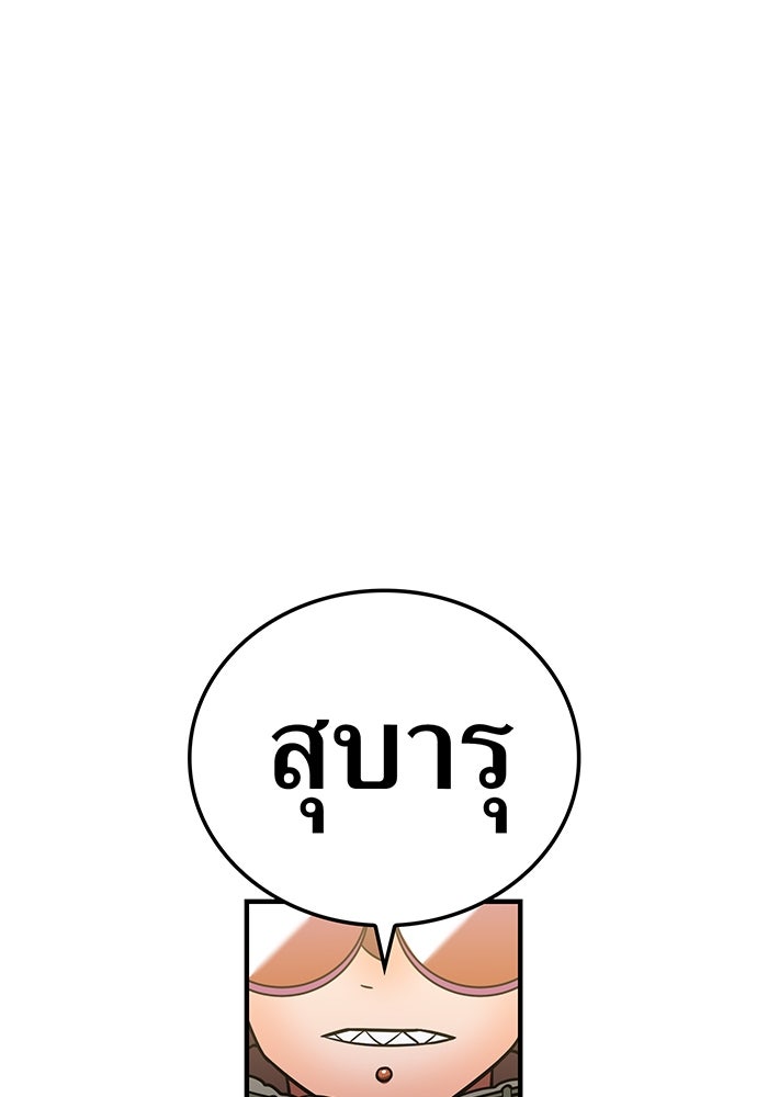 เพลเยอร์เลือดเทวะ - หน้า 110