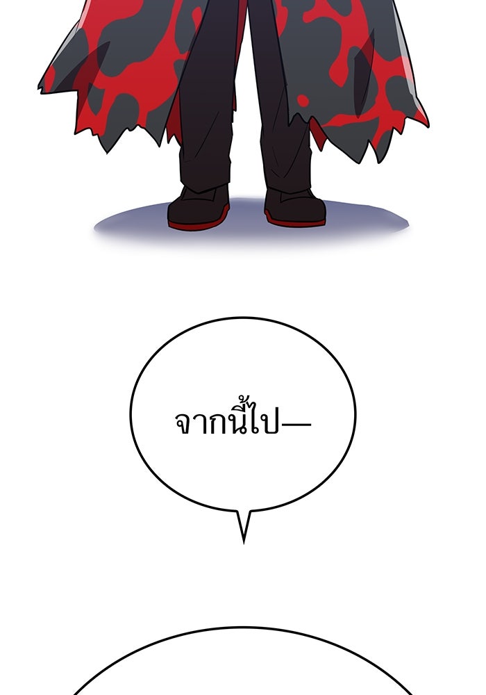 เพลเยอร์เลือดเทวะ - หน้า 112