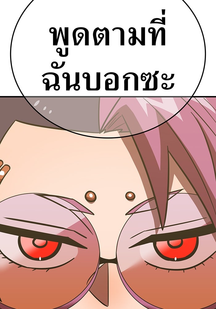 เพลเยอร์เลือดเทวะ - หน้า 113